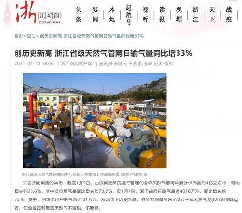 华信煤气最新爆料新闻报道,揭秘行业黑幕，真相令人震惊！